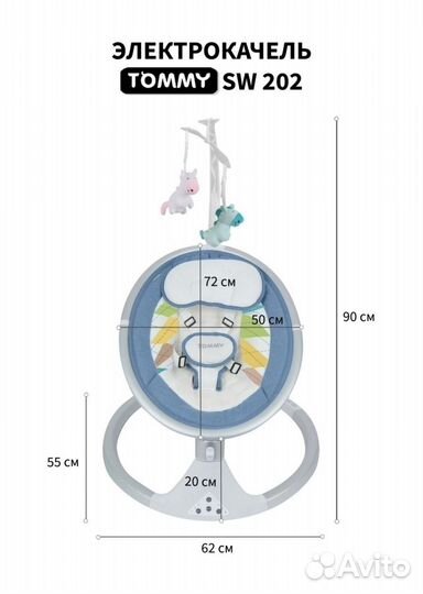 Электрокачель tommy