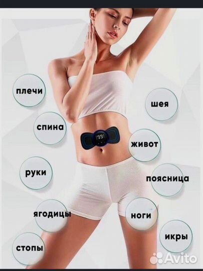 Массажер для тела бабочка миостимулятор