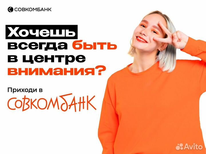 Менеджер виртуального банка (Финансовая аналитика)