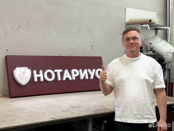 Вывески наружная реклама объемные буквы