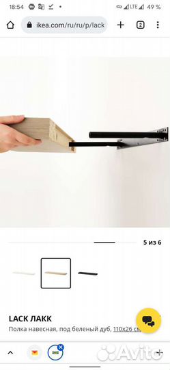 Lack лакк полка навесная Икеа
