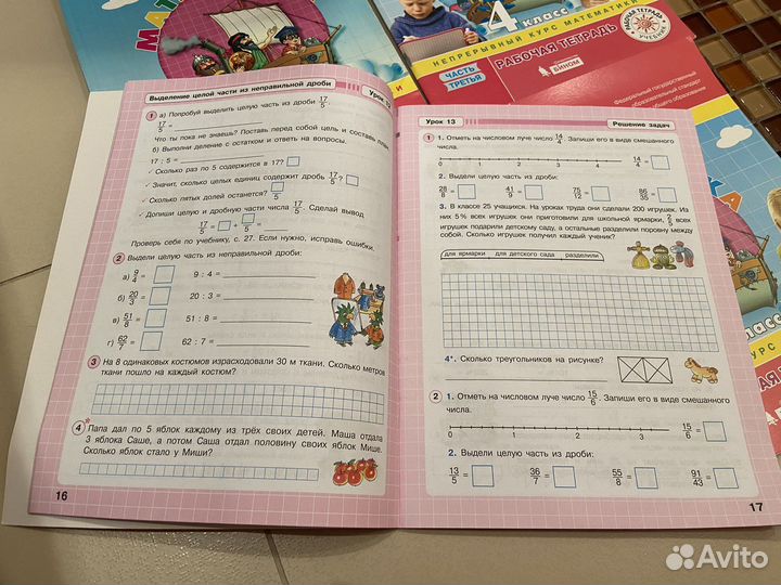 Учебник + тетради Петерсон 4 класс