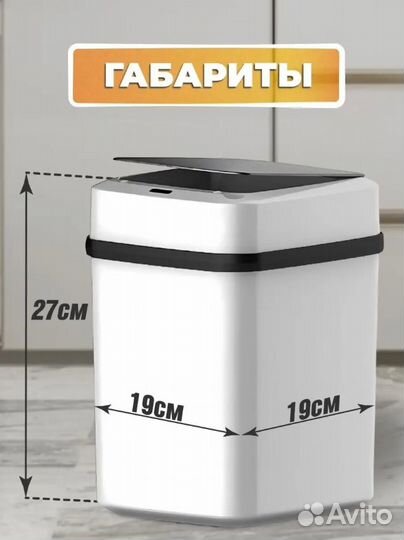 Умное мусорное ведро 8 литров Оптом