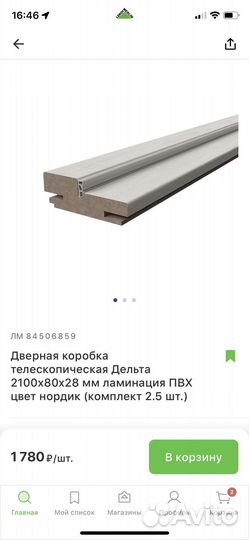 Дверь межкомнатная 90х200 см + наличники