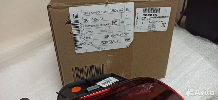 Фонарь задний Volkswagen Taos 2020 2GL945093