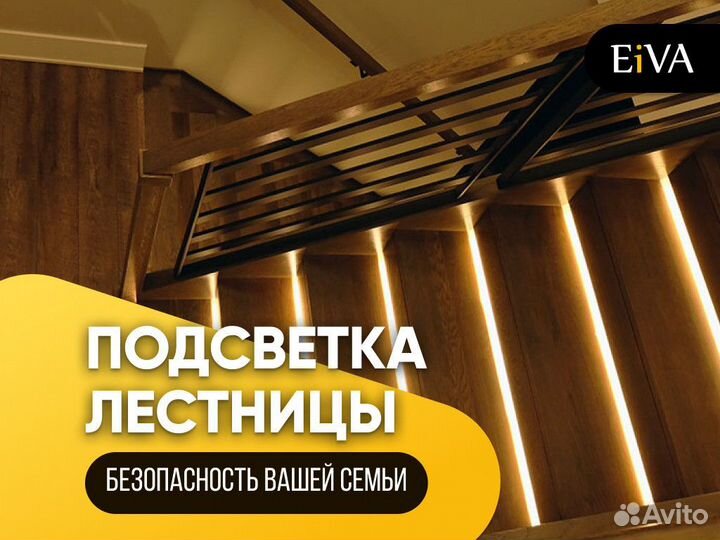 Подсветка лестницы с датчиком движения