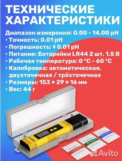 Тдс метр