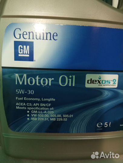 Масло моторное 5w30