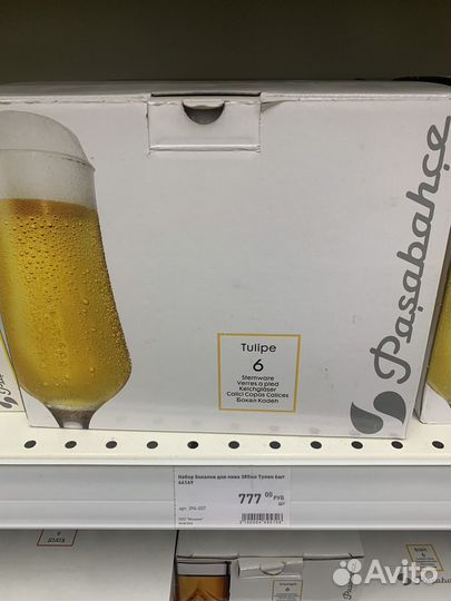 Бокалы для пива