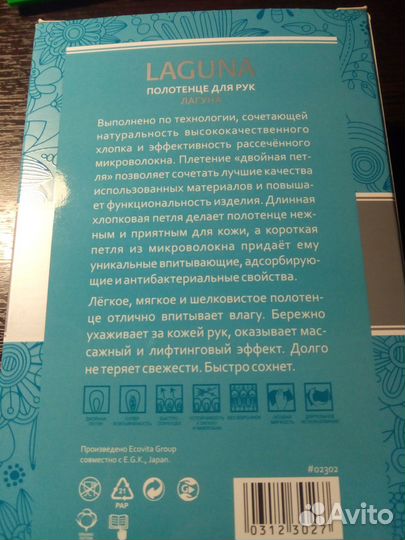 Полотенце laguna Aqua magic plush