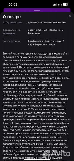 Комбинезон наследник выжанова 80