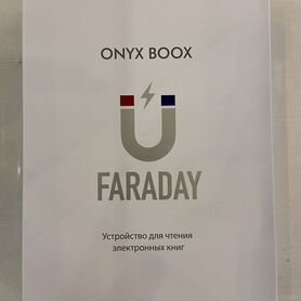 Электронная книга Onyx Boox Faraday