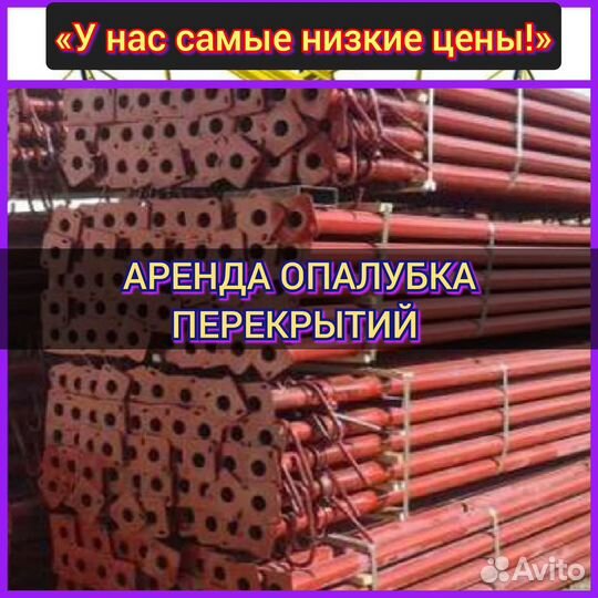 Опалубка перекрытий