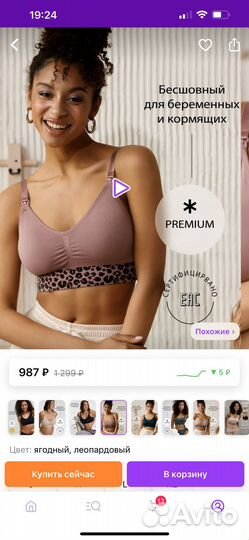 Одежда для беременных 44 46 пакетом