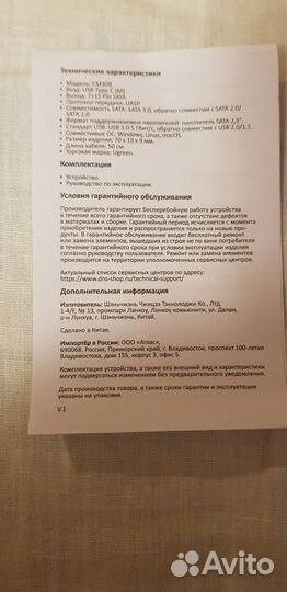 Адаптер для внешнего диска Ugreen CM308