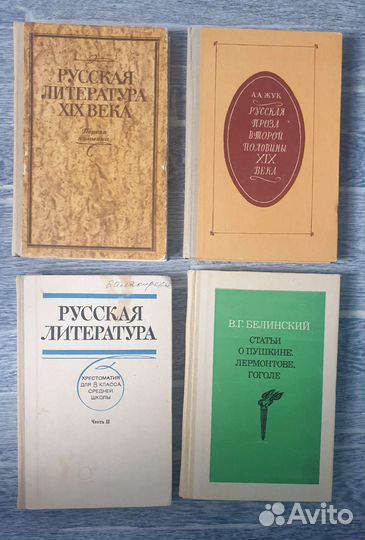 История России, литература