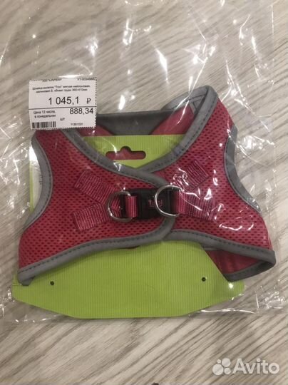 Шлейка-жилетка для собак