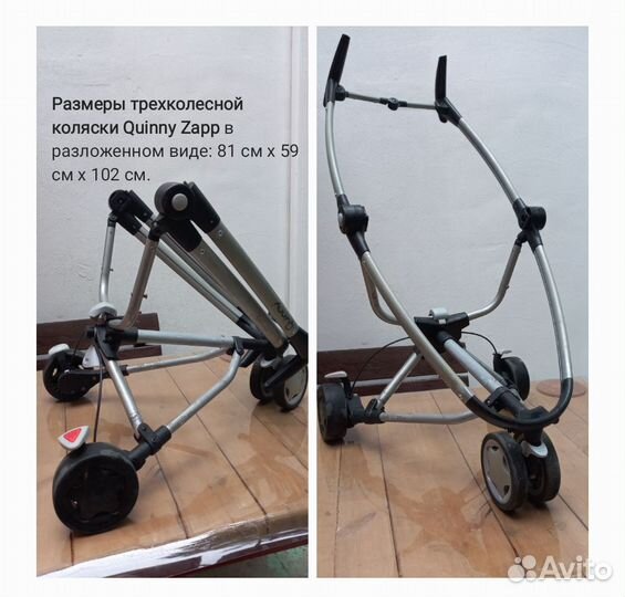 Детская трехколесная коляска Quinny Zapp