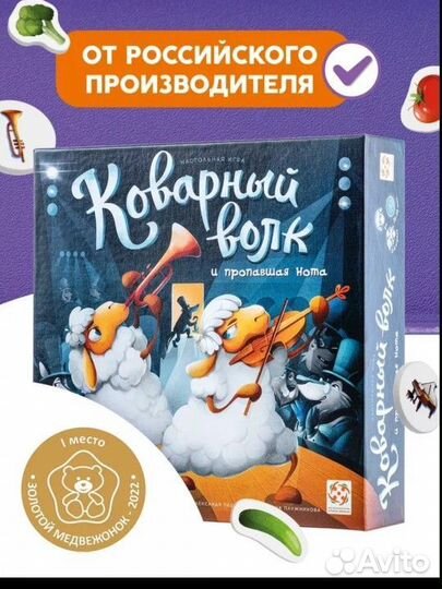 Настольная игра 