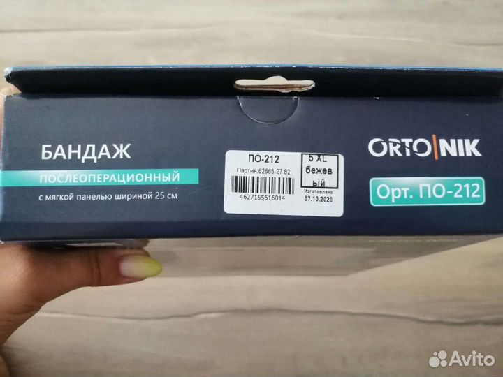 Бандаж послеоперационный ortonik