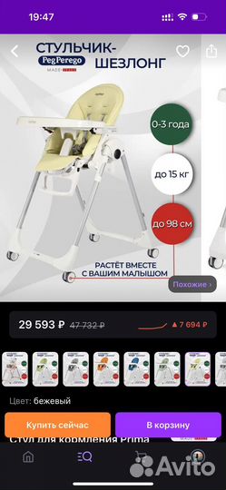 Стульчик для кормления peg perego prima pappa