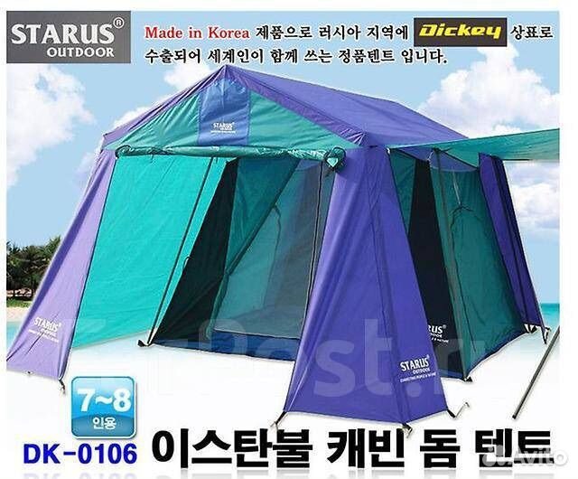 Палатка starus DK-0108