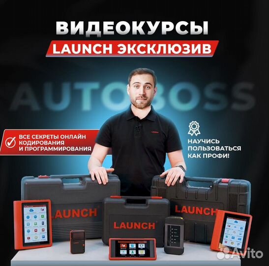 Лаунч Launch x431 PAD elite CAN FD+doip