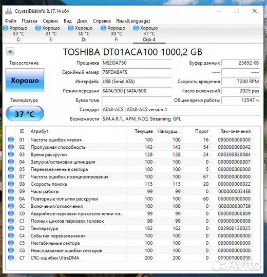 Жесткий диск toshiba 1 тб