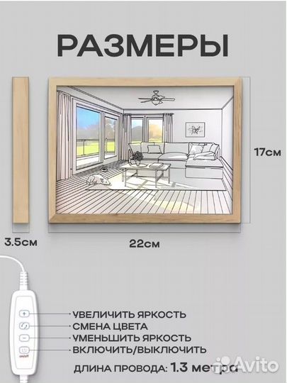 Картина ночник