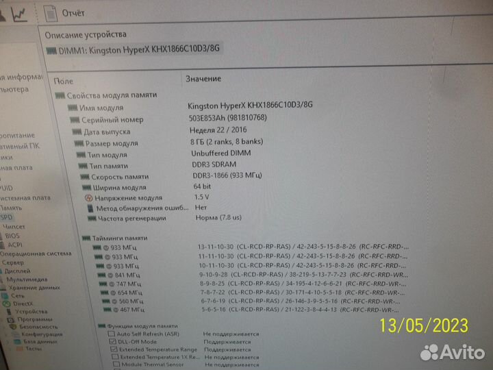 Kingston HyperX fury DDR3 8GB 1866