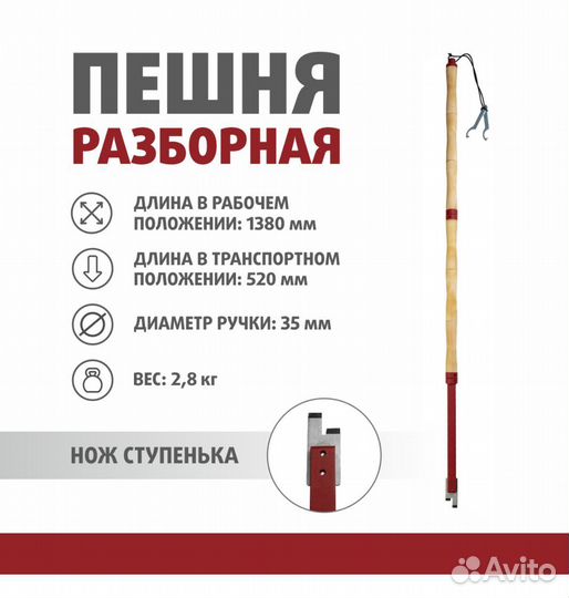 Пешня Тонар, Rodstars