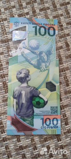 Купюра чм по футболу 2018