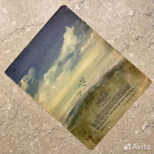 Паздник леса, Самуил Маршак, 1987 год