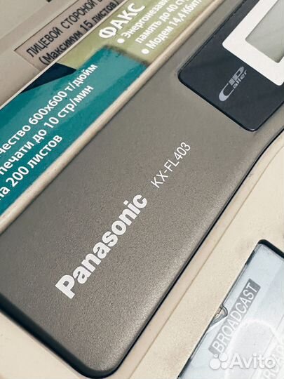 Panasonic KX-FL403 (лазерный факс с определителем
