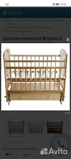 Детская кроватка с маятником