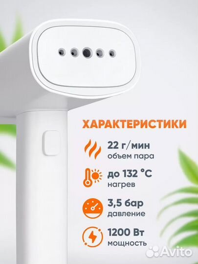 Отпариватель xiaomi