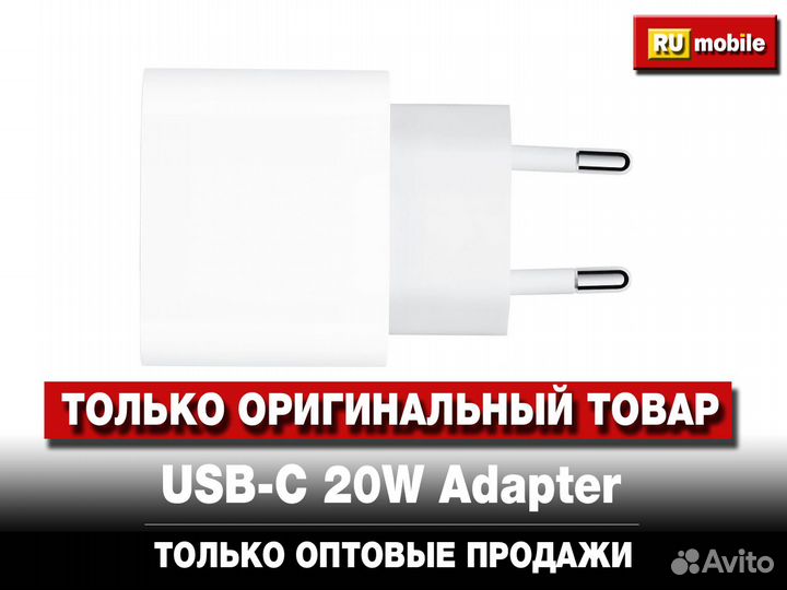 Адаптер USB-C 20W Power Adapter Оригинал