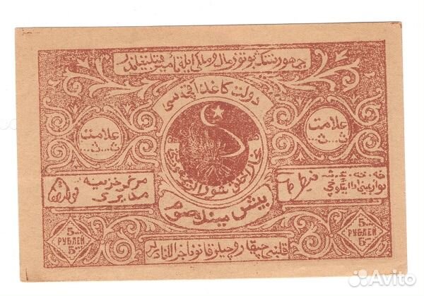 5000 рублей 1922г. Бухара UNC Пресс