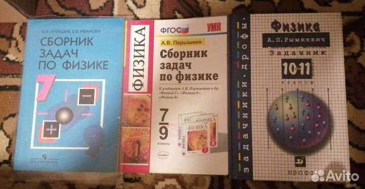 Физика 10-11 классы