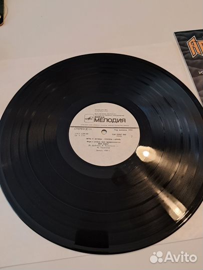 Виниловая пластинка Ария – Игра С Огнем LP