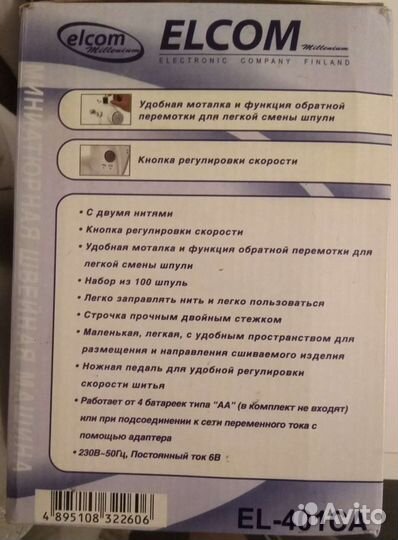 Швейная машина Финская миниатюрная Elcom El-401CA