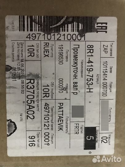 Промежуточный вал рулевого управления