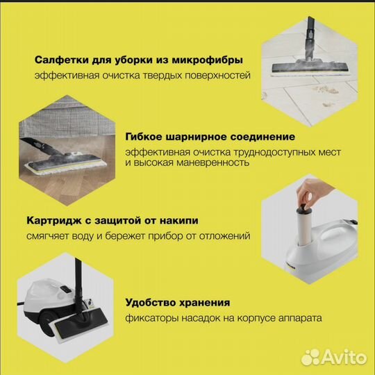 Пароочиститель Karcher SC 3 EasyFix Premium