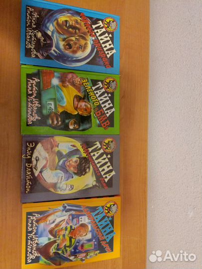 Детективы для детей 4 шт