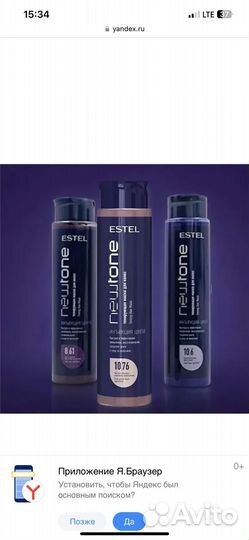 Estel New Ton Newtone Тонирующие маски
