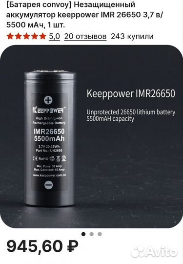 Фонарь Convoy m3-C