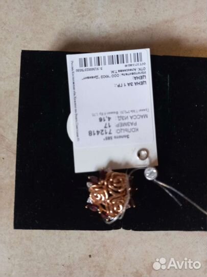 Ювелирное украшение