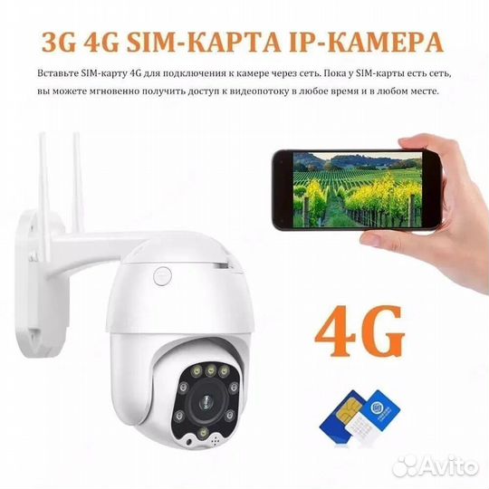 Камера видеонаблюдения с сим картой 5мр 1944р