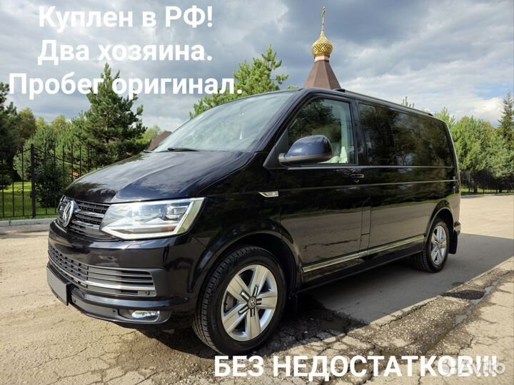 Volkswagen Multivan 2.0 AMT, 2015, 109 000 км