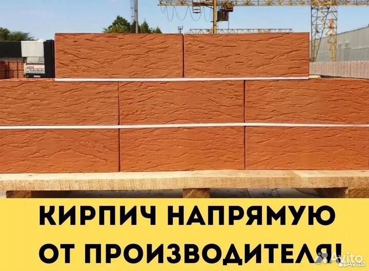 Кирпич новокубанский с доставкой